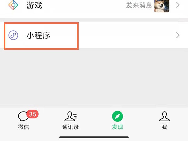 分享深圳地铁乘车码微信怎么开启?深圳地铁乘车码微信开启方法。