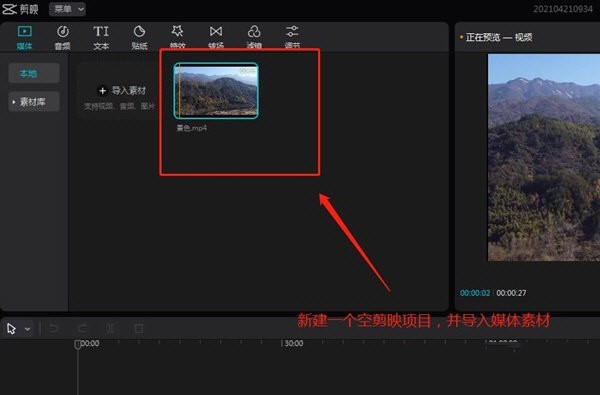 我来教你剪映怎么制作模糊背景视频效果-剪映制作模糊背景视频效果教程。