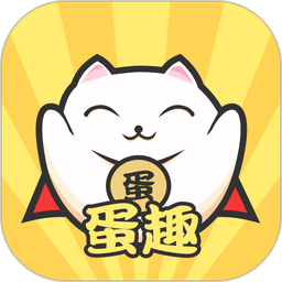 蛋趣