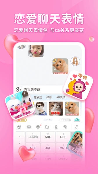 章鱼输入法截图2
