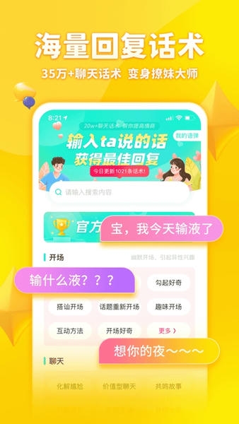 章鱼输入法截图1
