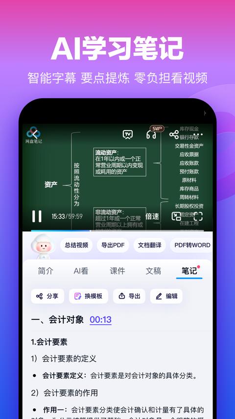 百度网盘app手机版截图2