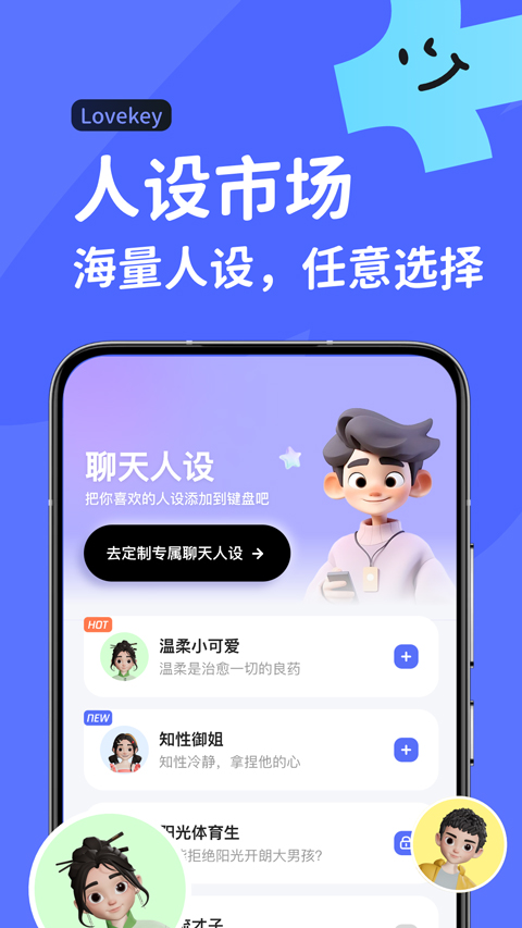 Lovekey键盘截图2