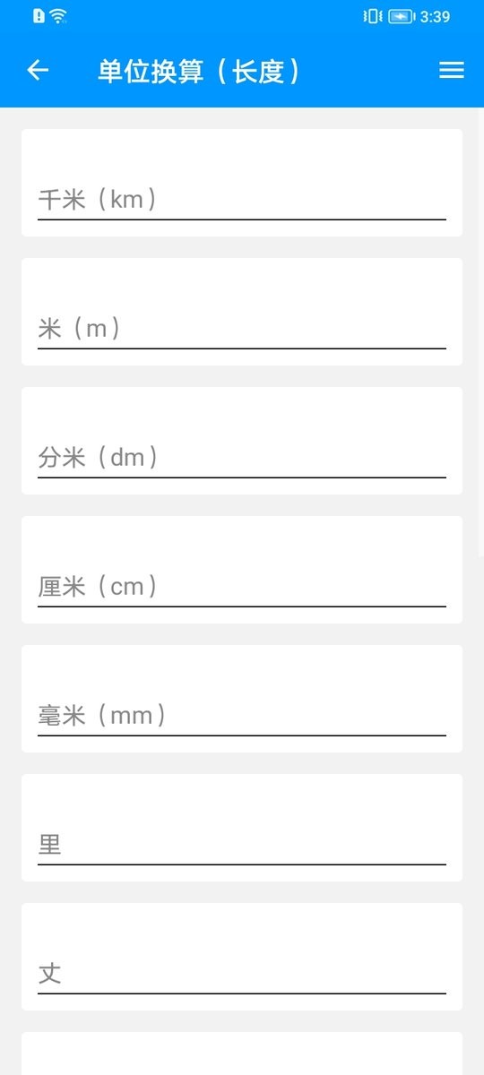 木工计算器截图1