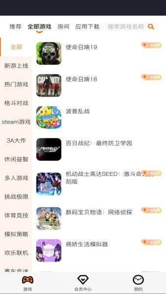 麻吉云电脑截图3