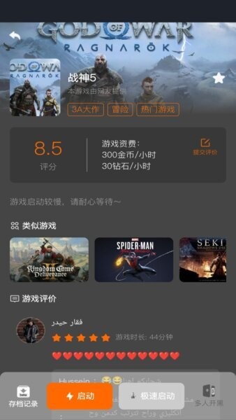 麻吉云电脑截图2