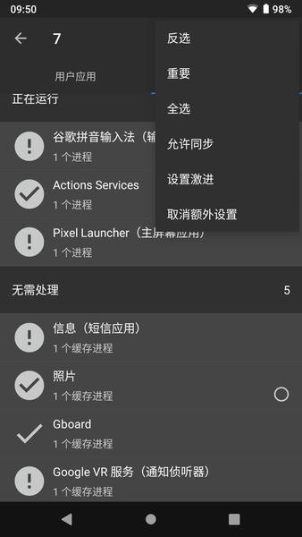 黑域截图1