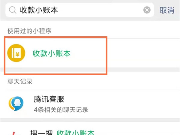 小编分享微信在哪开启信用卡收款功能？微信设置信用卡收款方法介绍。