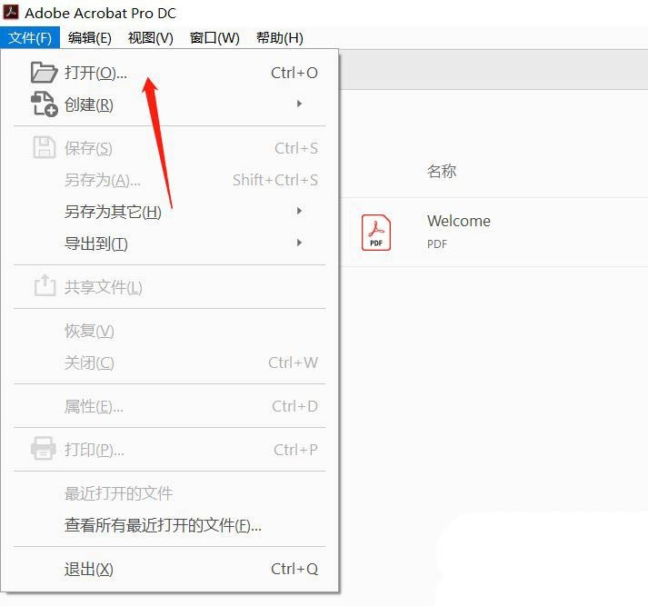 教你pdf文件如何增加目录索引-Acrobat给pdf添加目录的方法。