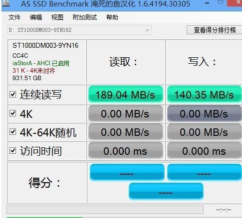 分享AS SSD Benchmark查看硬盘状态的具体步骤介绍。