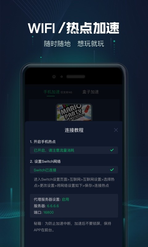 迅游主机加速截图2
