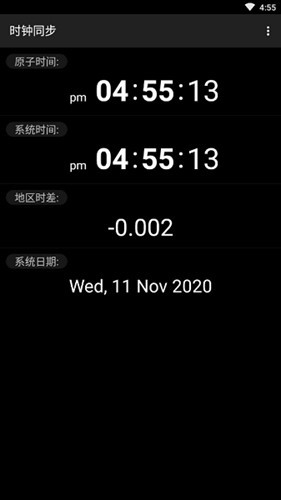 ClockSync汉化版截图1