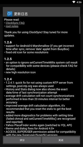 ClockSync汉化版截图3