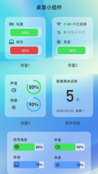 超省流量截图3