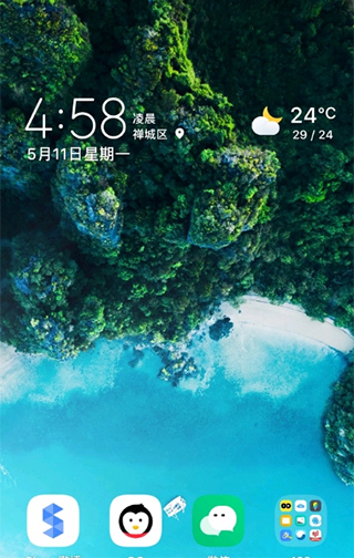 energyring最新版截图4