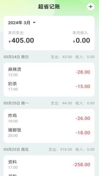 超省流量截图4