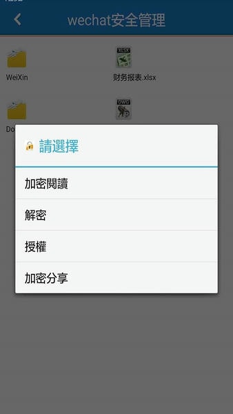 智块加密截图1