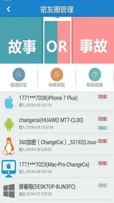 智块加密截图2