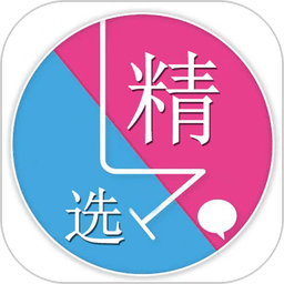 精选联盟