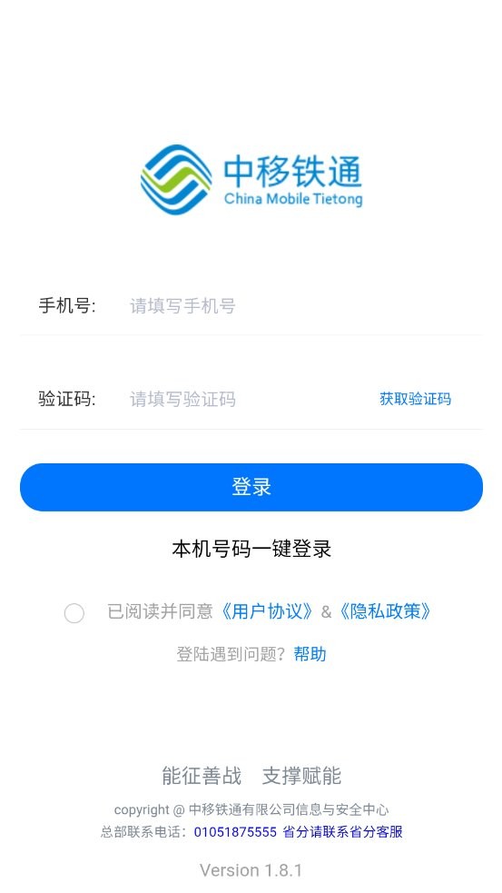 一线传真截图1