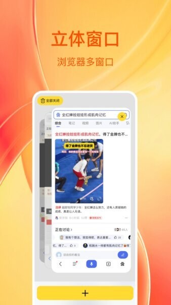 快看浏览器截图3