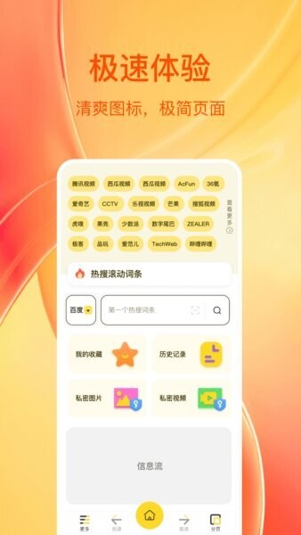 快看浏览器截图1