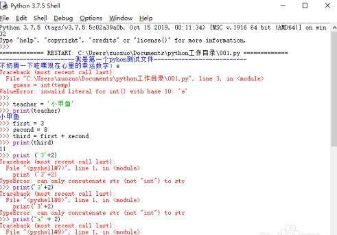 分享Python怎么清屏？Python清屏的操作步骤。
