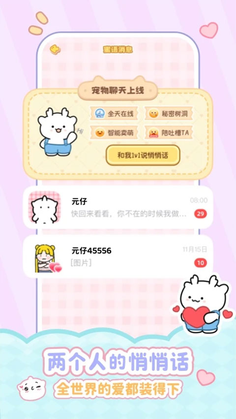 元仔app(PawLove)截图5