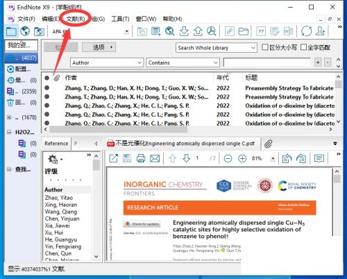 我来分享Endnote怎么查看源文件？Endnote查看源文件教程。