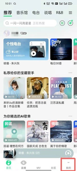 说说QQ音乐无缝播放在哪里开启？QQ音乐无缝播放开启方法。