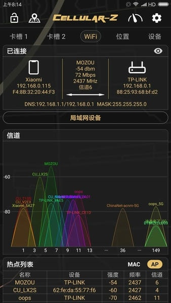 CellularZ中文版截图2