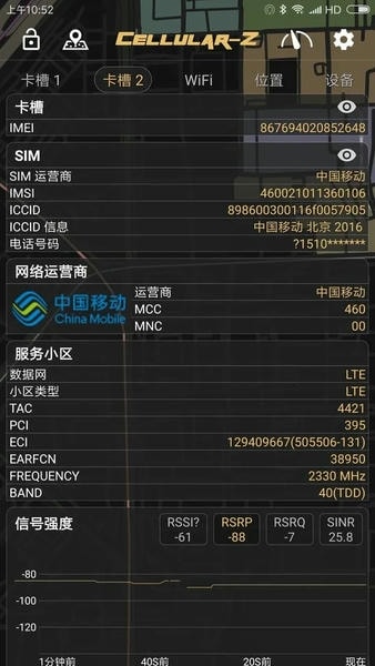 CellularZ中文版截图1