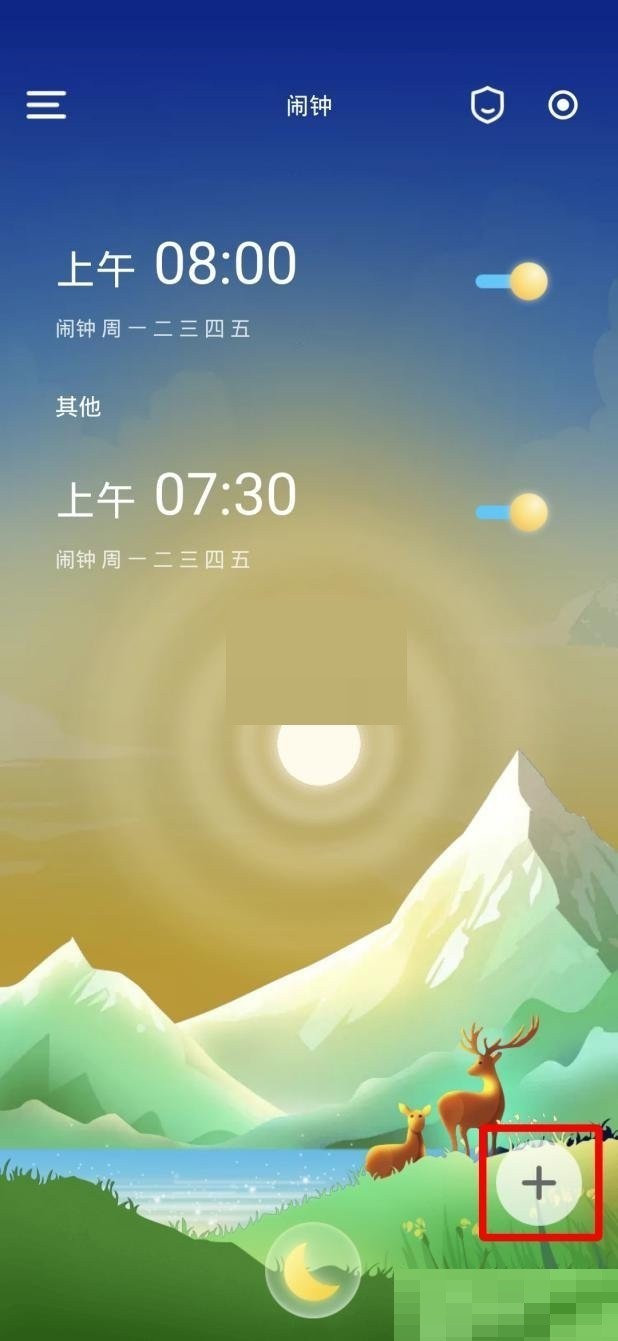 说说时光序怎么设置闹钟?时光序设置闹钟教程。