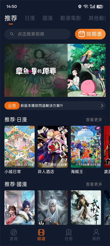 囧次元修改版截图4