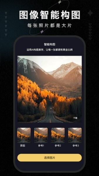 画质修复大师免费版截图4