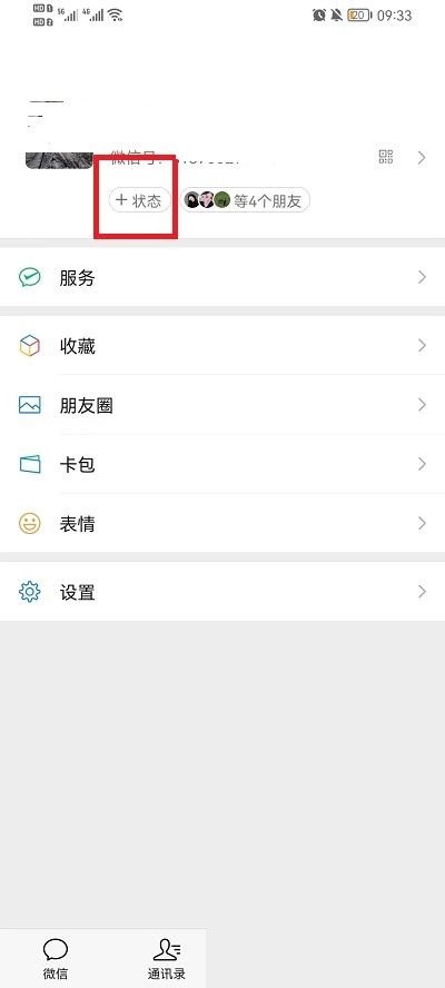 小编分享怎么设置微信农场背景图？设置微信农场背景图教程。