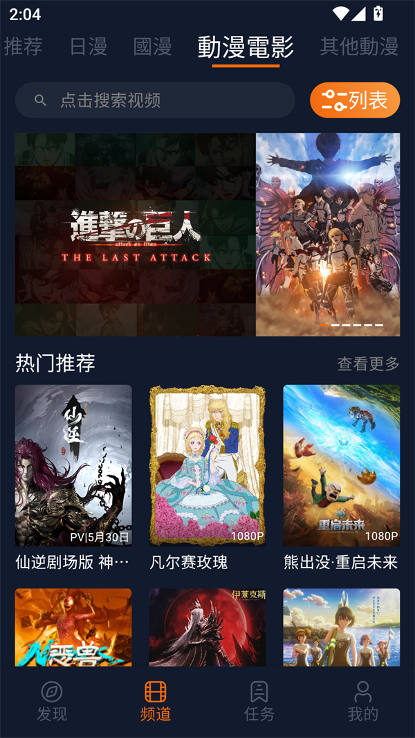 JOCY囧次元app无广告最新版截图1