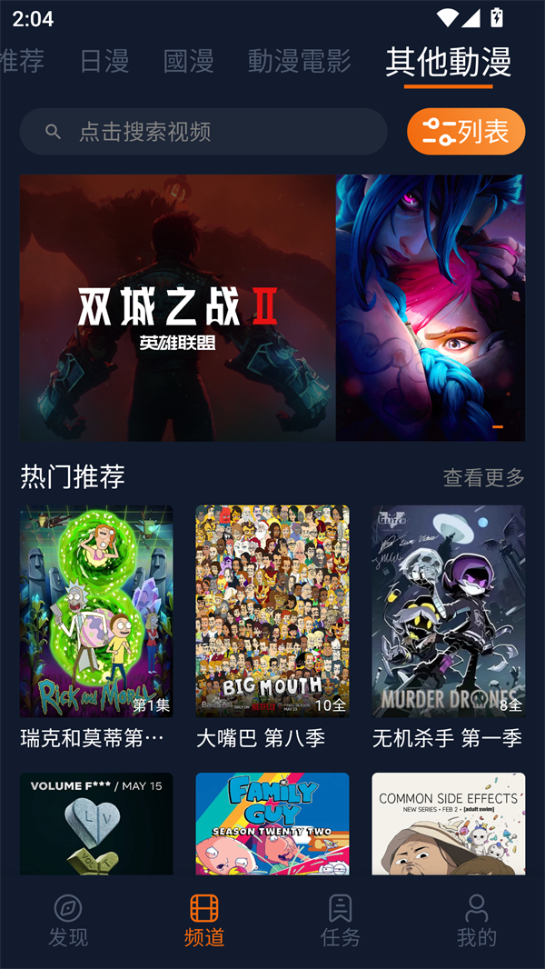 JOCY囧次元app无广告最新版截图3