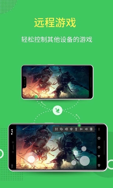 AirMirror中文版截图1