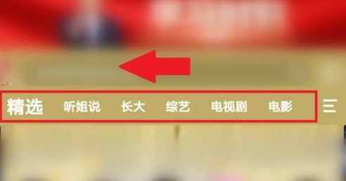 分享芒果tv电视直播在哪里？芒果tv找到电视直播的具体操作。