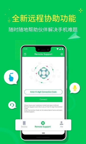 AirMirror中文版截图2