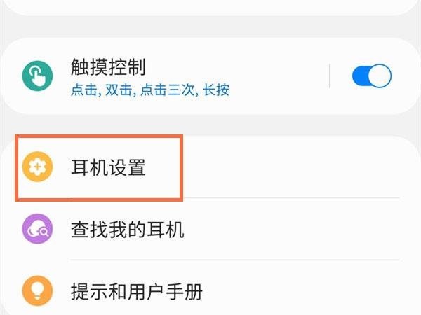 关于三星buds2怎么唤醒语音助手?三星buds2唤醒语音助手教程。