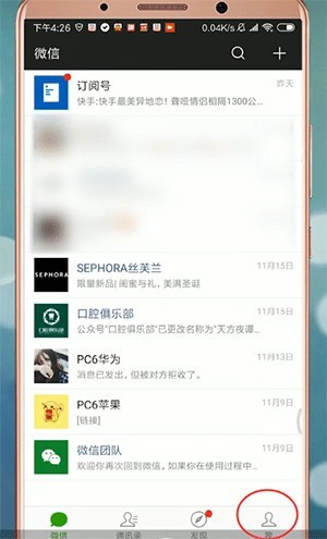 今天分享微信零钱限额怎么办，微信零钱限额的解决办法。