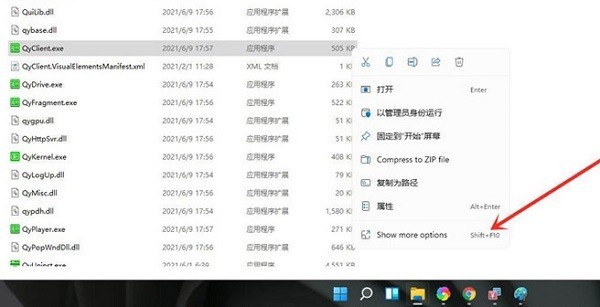 我来教你win11如何把应用放到桌面?win11把应用放到桌面的方法‘。