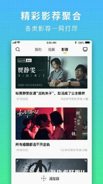 电视派截图3