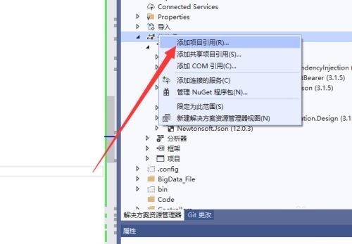 说说Visual Studio 2019如何添加引用-Visual Studio 2019添加引用教程。