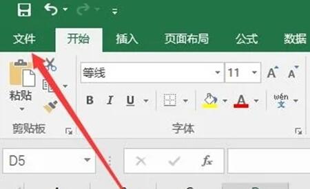 分享Microsoft Excel 2020怎么调出数据分析-Microsoft Excel 2020调出数据分析的方法。