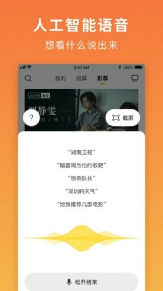 电视派截图4