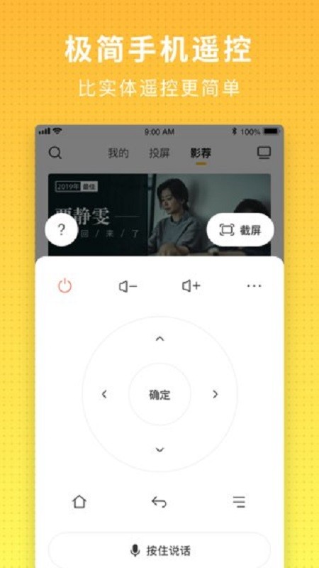 电视派截图2