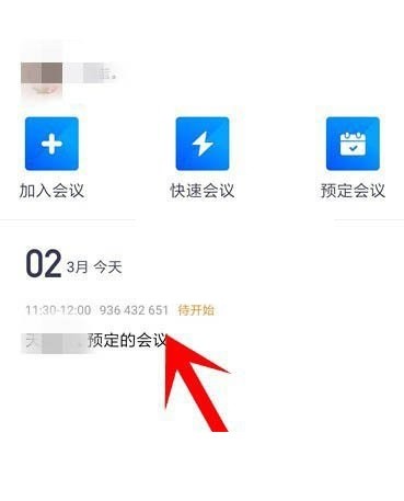 分享腾讯会议怎么取消预定会议?腾讯会议取消预定会议方法。